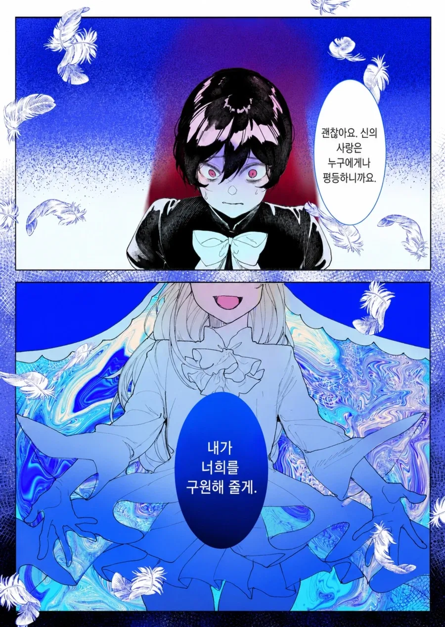 그 추방영애 팬아트 - 이미지 3