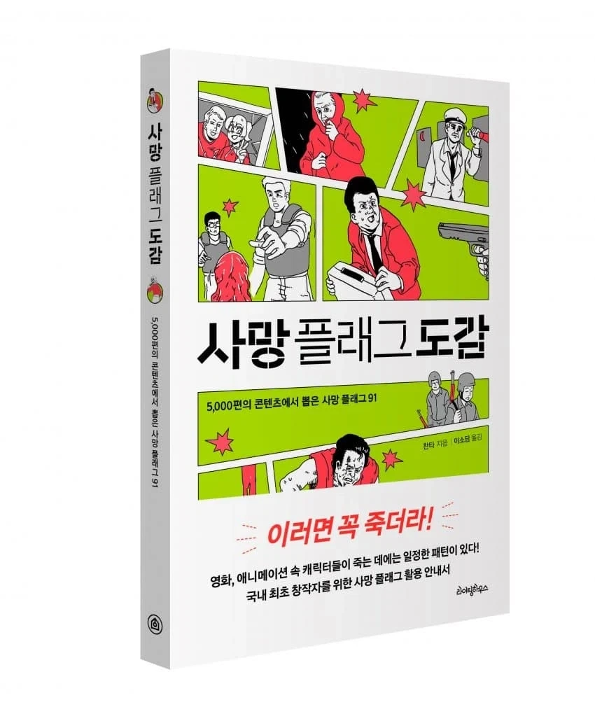 ToonPop - 짧은 웹코믹, 가볍게 한 편씩 이미지 12