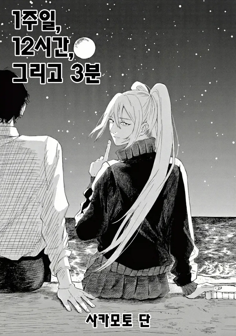 민초의 난.manhwa 이미지 2