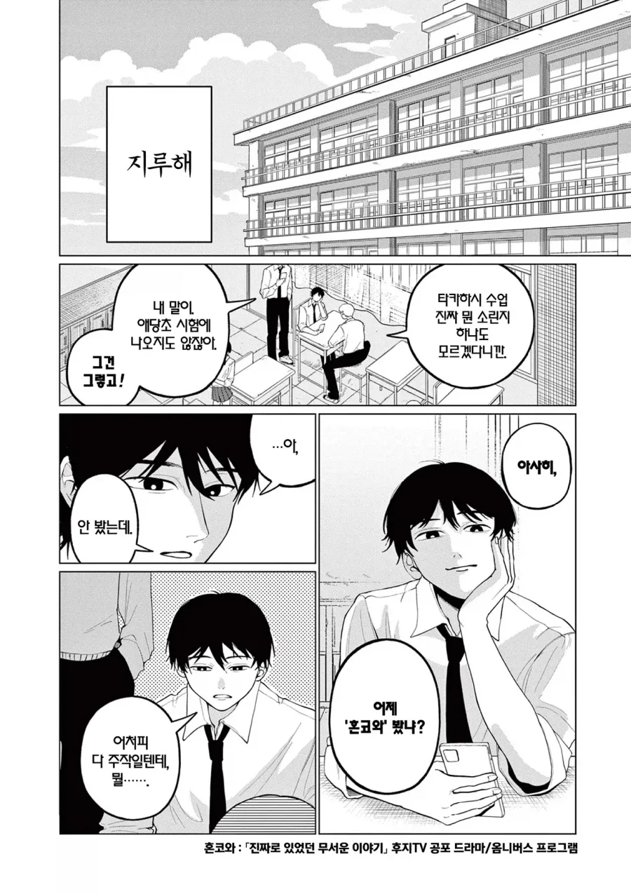 외계인에게 신호를 보내는 만화.manhwa - 이미지 2