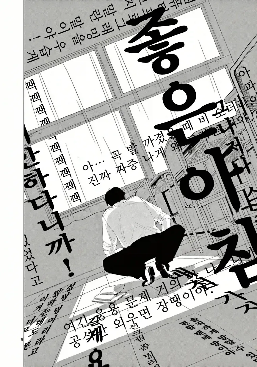 외계인에게 신호를 보내는 만화.manhwa - 이미지 6