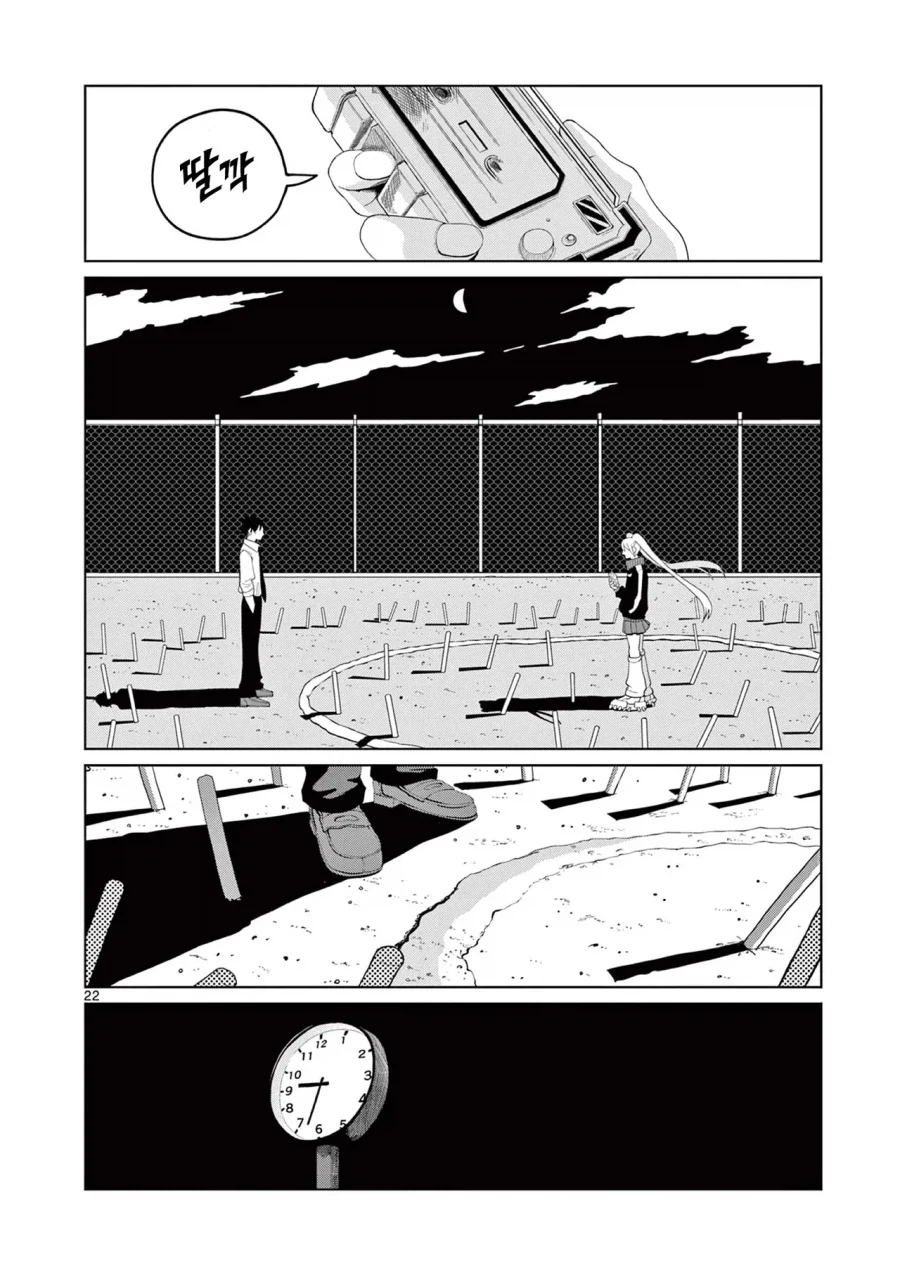 외계인에게 신호를 보내는 만화.manhwa - 이미지 22