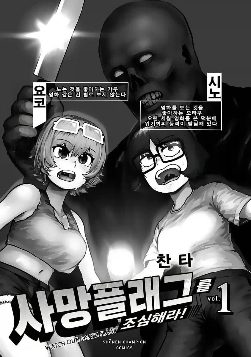 오버워치) 돌아온 딜러 둠피스트 만화 대표 이미지