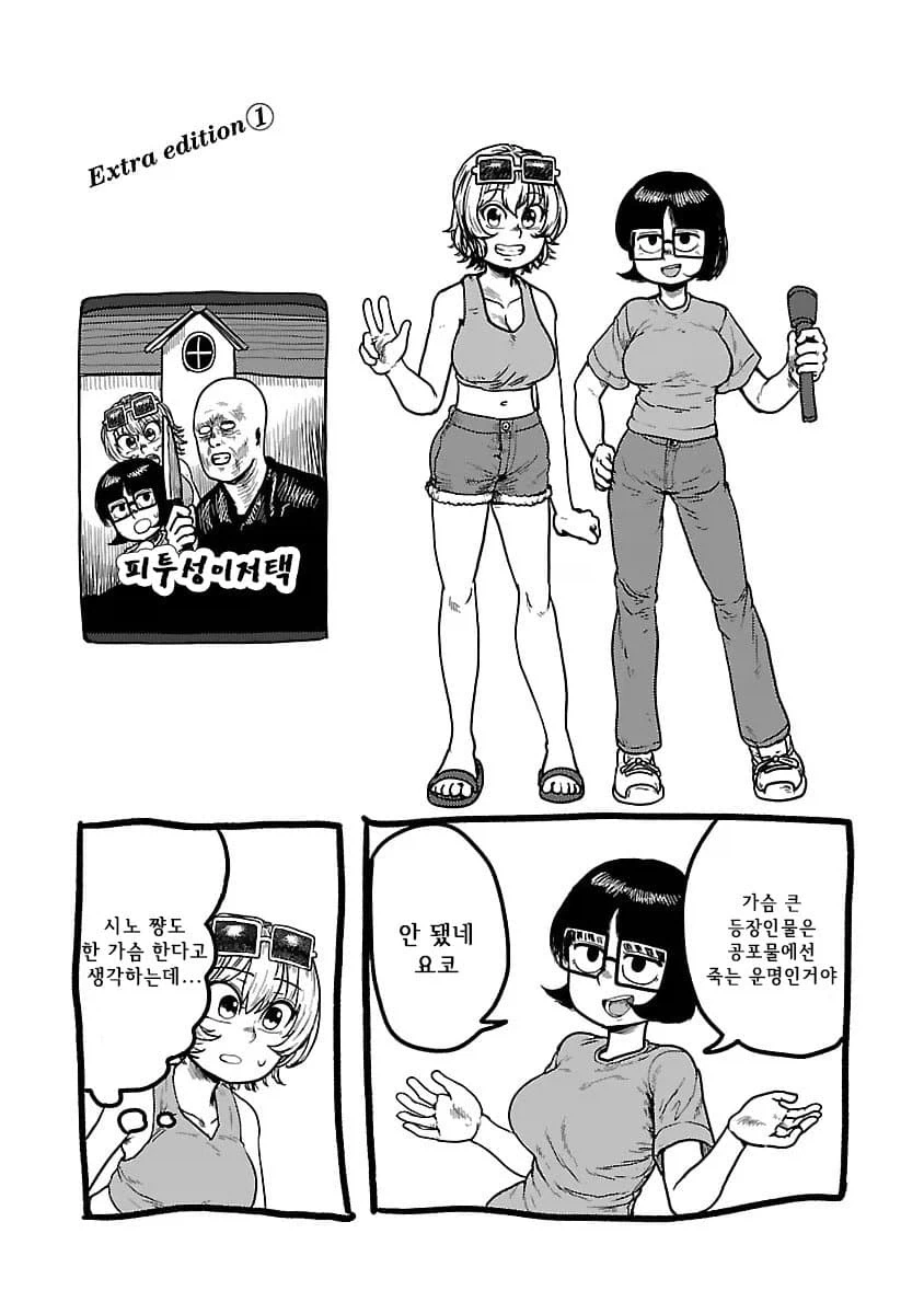 사망플래그 백합 순애manga_12.webp