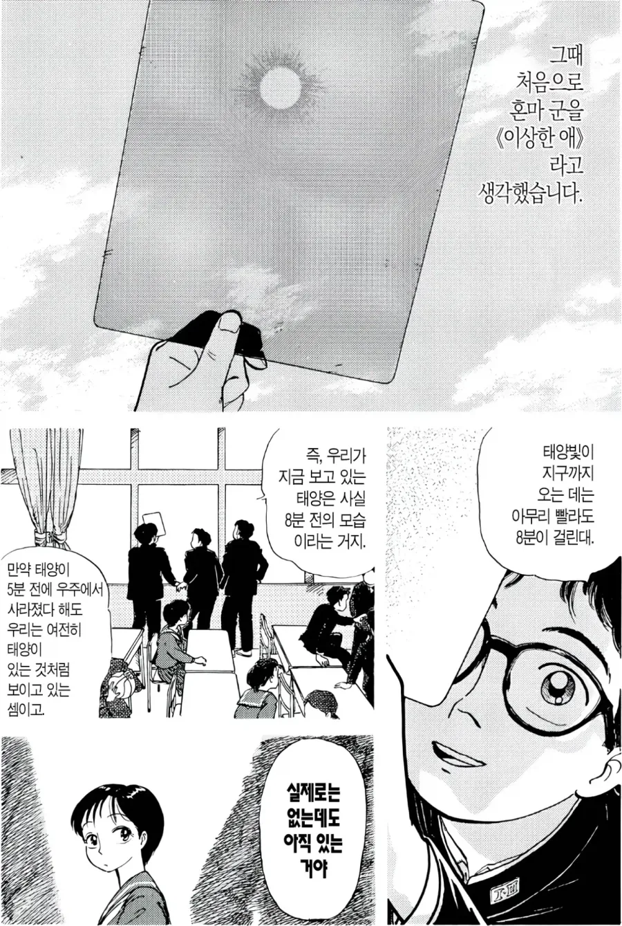교과서의 타임머신.manhwa - 이미지 2