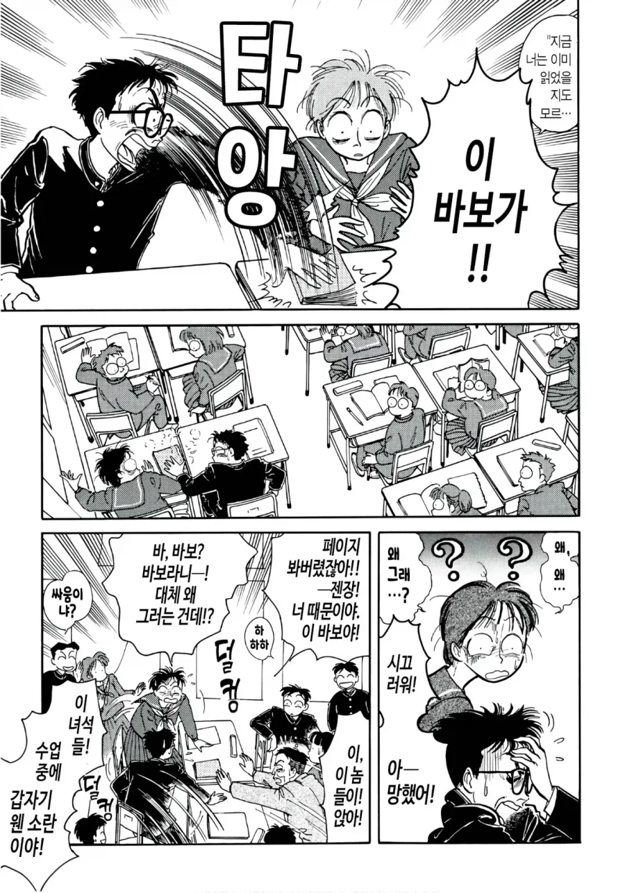 교과서의 타임머신.manhwa - 이미지 5