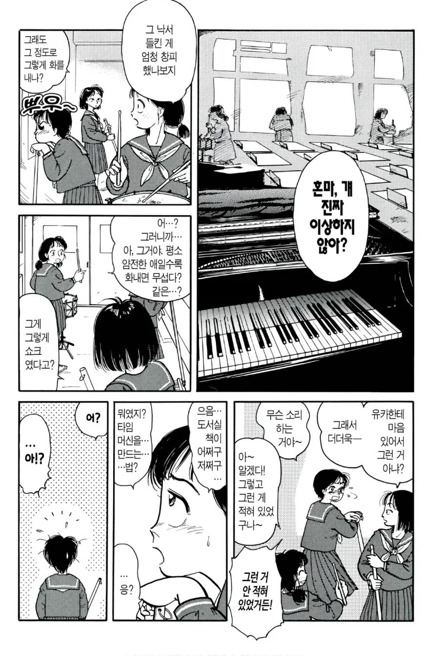 교과서의 타임머신.manhwa - 이미지 6