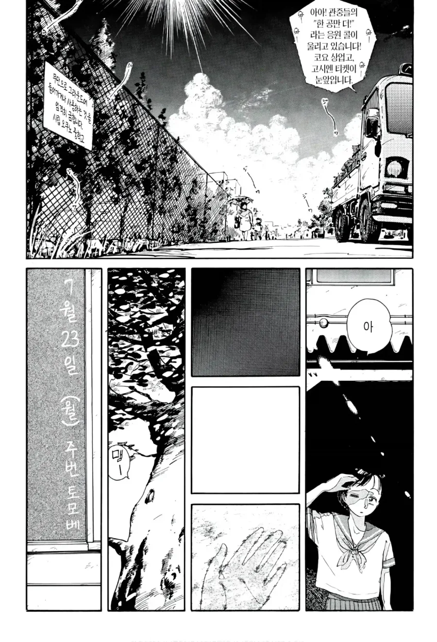 교과서의 타임머신.manhwa - 이미지 8