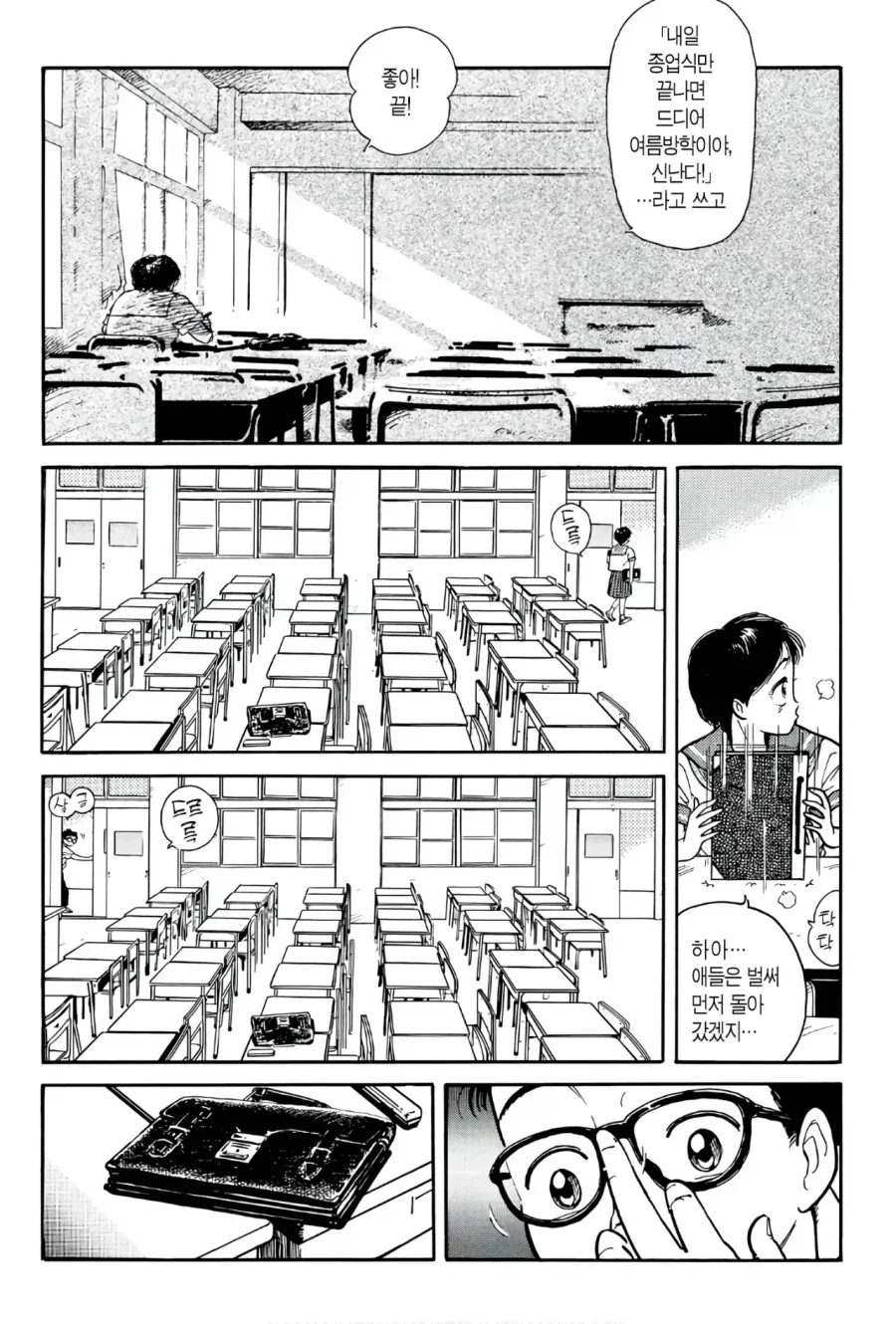 교과서의 타임머신.manhwa - 이미지 9