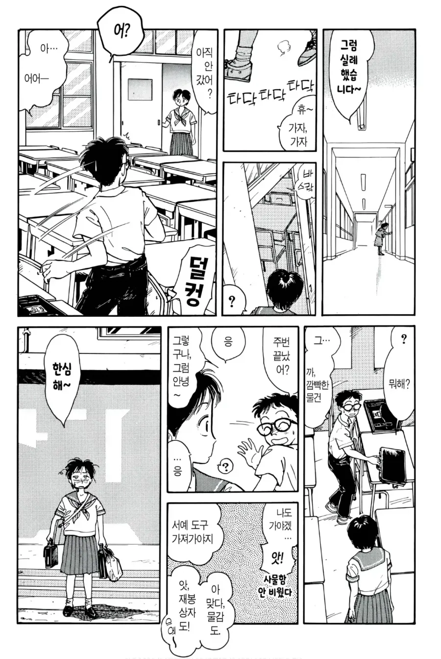 교과서의 타임머신.manhwa - 이미지 10
