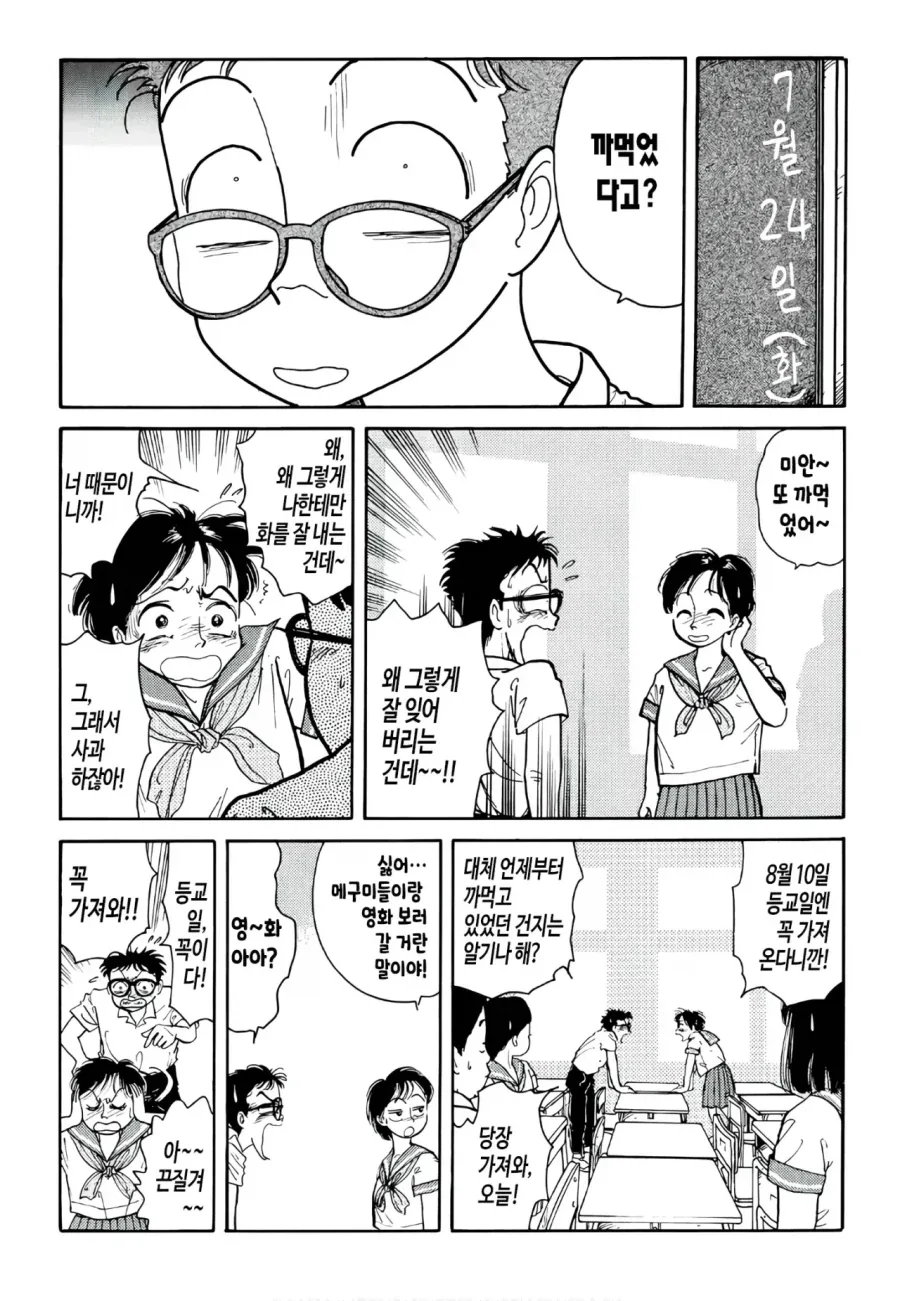 교과서의 타임머신.manhwa - 이미지 14