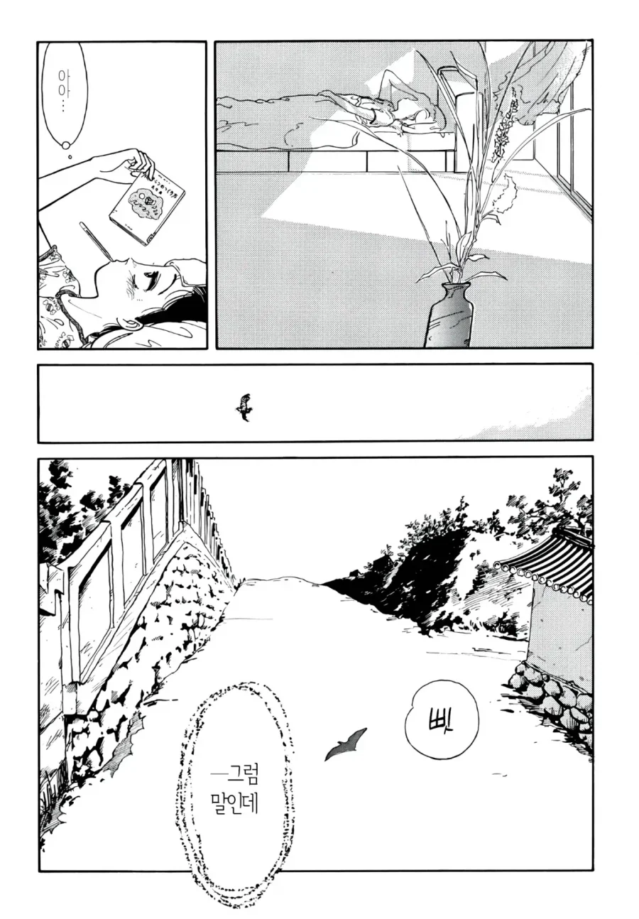 교과서의 타임머신.manhwa - 이미지 16