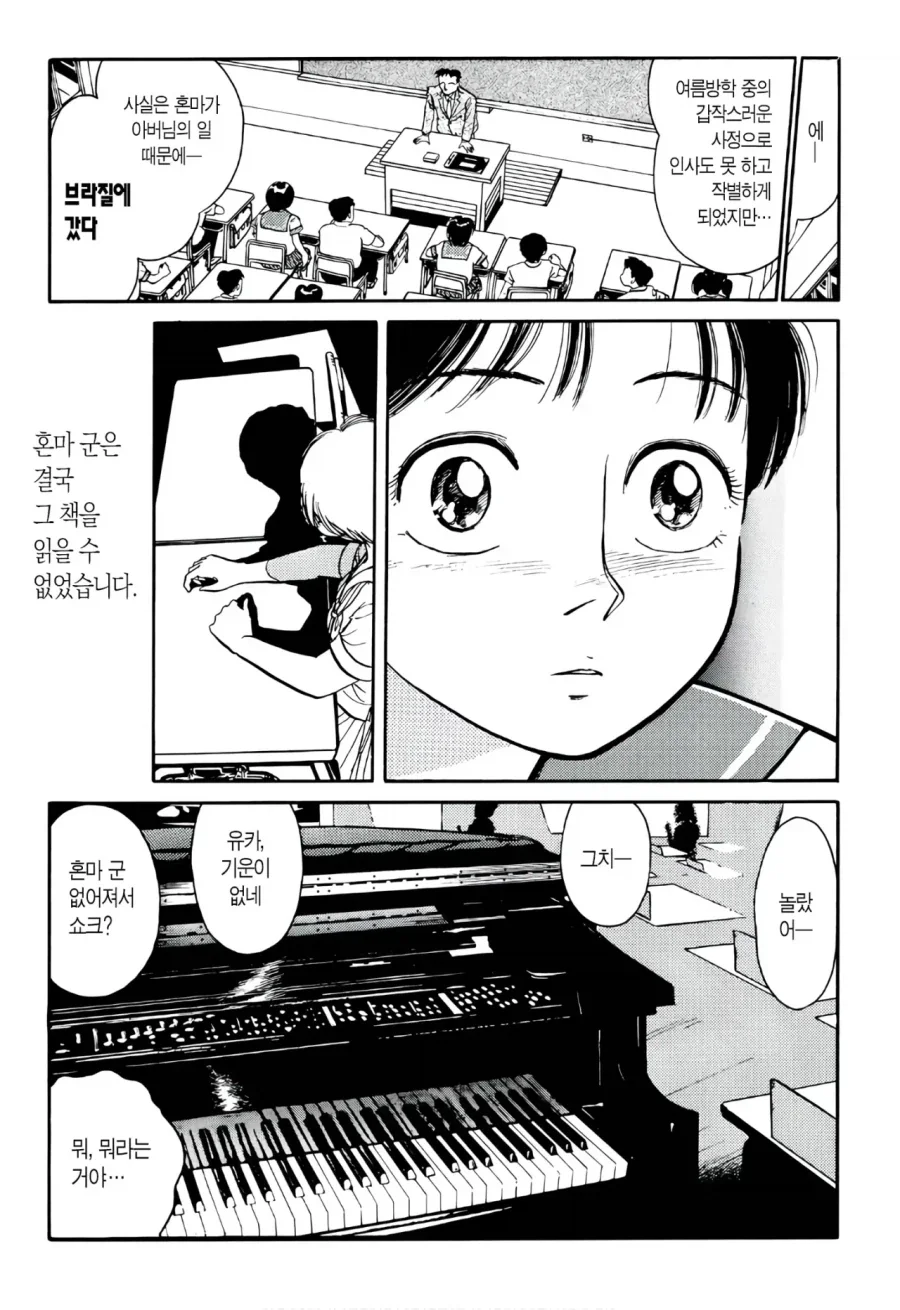교과서의 타임머신.manhwa - 이미지 18