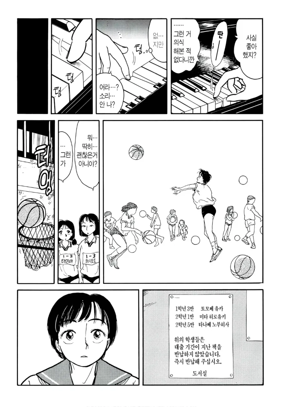 교과서의 타임머신.manhwa - 이미지 19