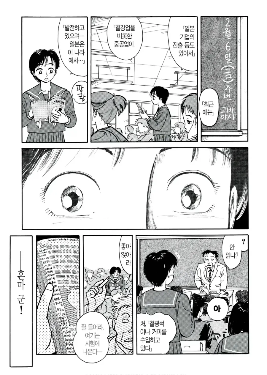 교과서의 타임머신.manhwa - 이미지 21
