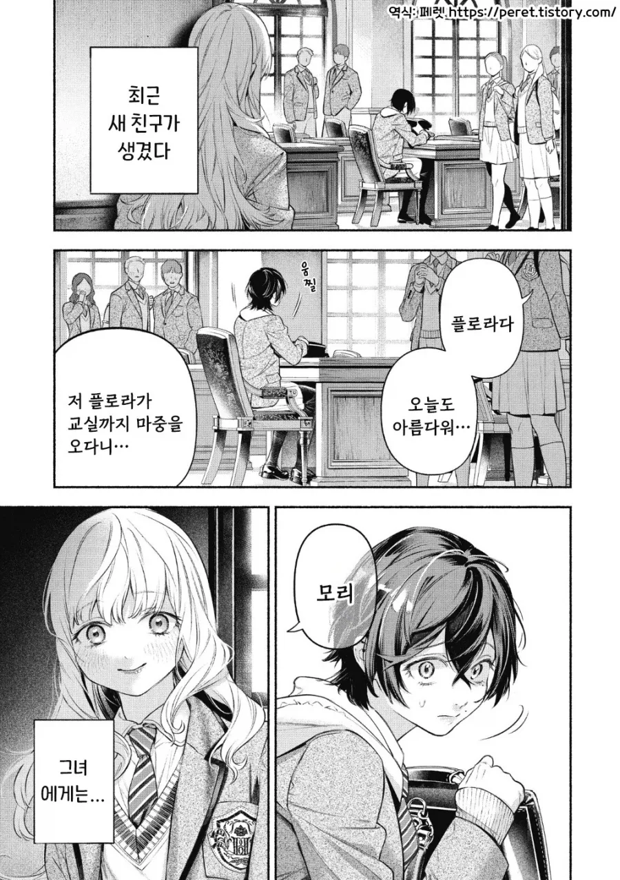 메이드의 벨.manhwa - 이미지 2