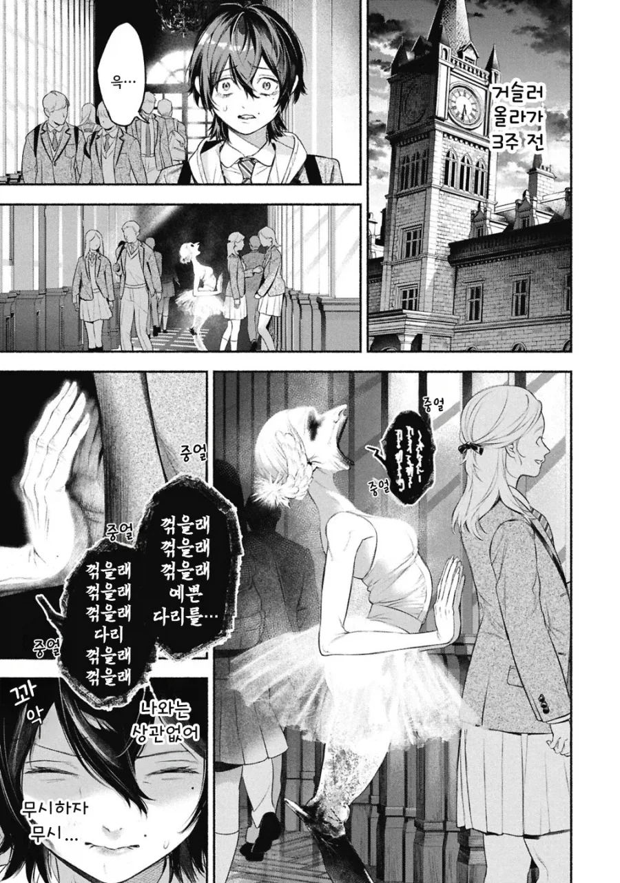 메이드의 벨.manhwa - 이미지 4