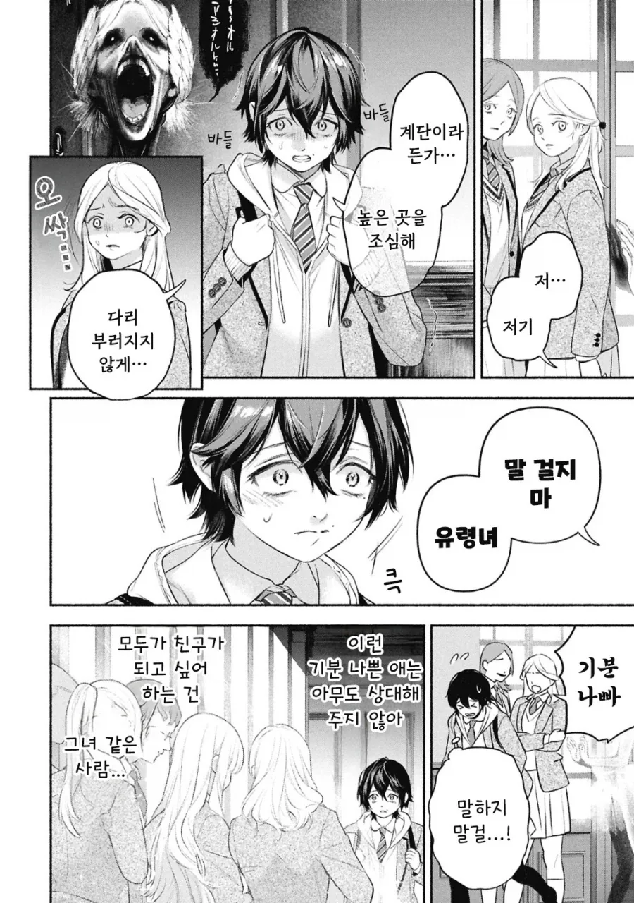 메이드의 벨.manhwa - 이미지 5