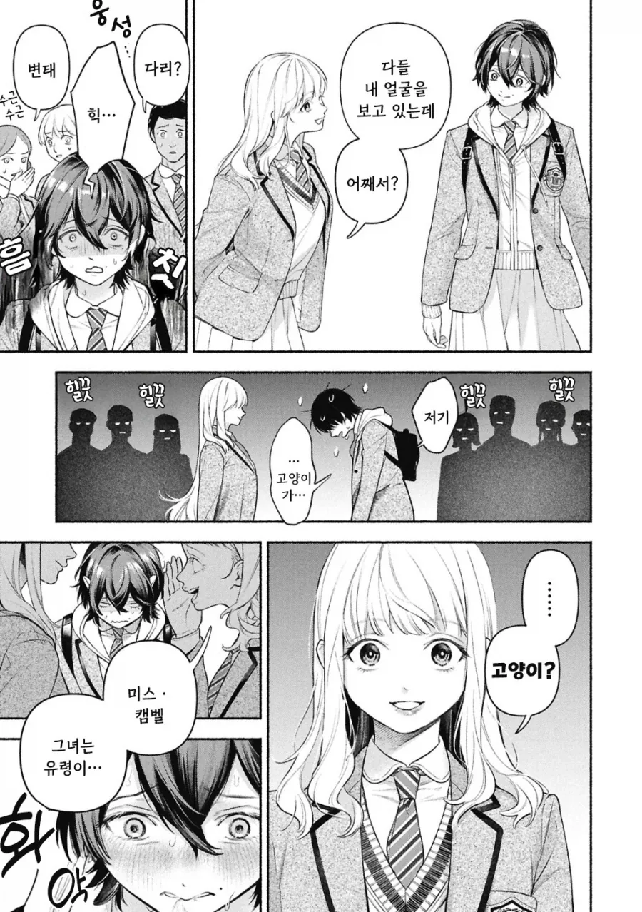 메이드의 벨.manhwa - 이미지 8