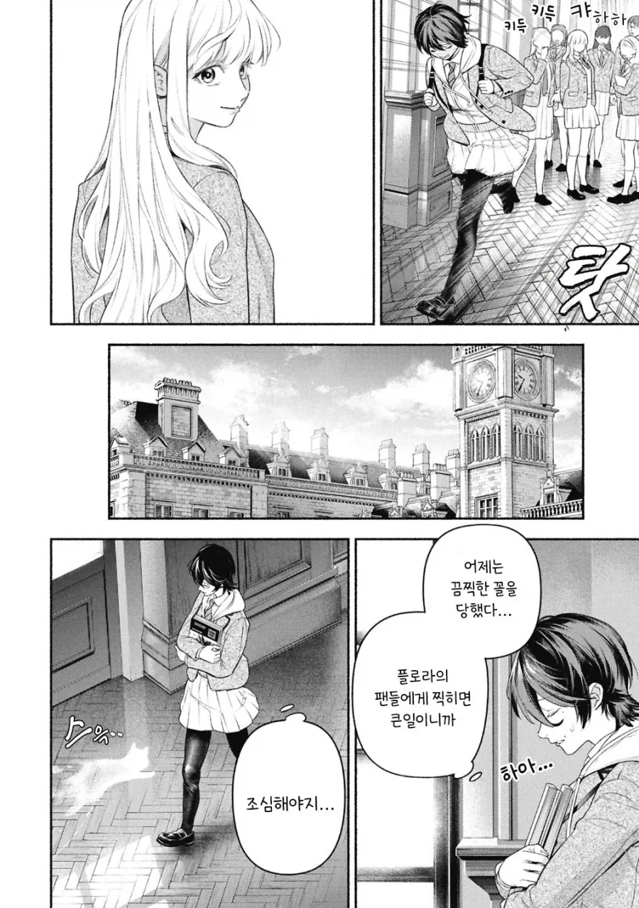 메이드의 벨.manhwa - 이미지 9