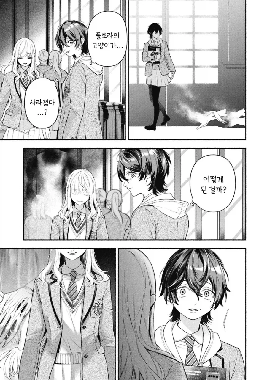 메이드의 벨.manhwa - 이미지 10