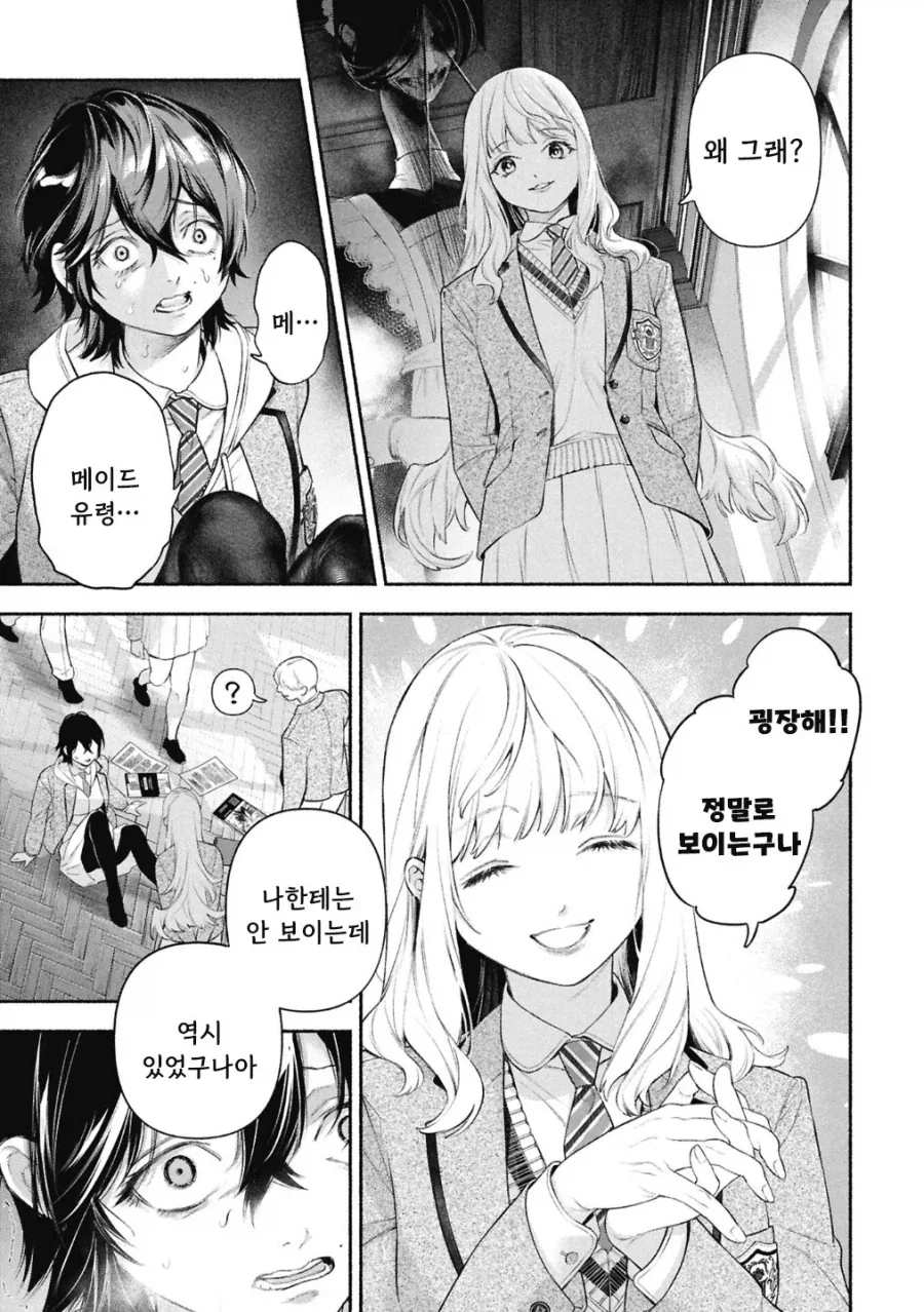 메이드의 벨.manhwa - 이미지 12