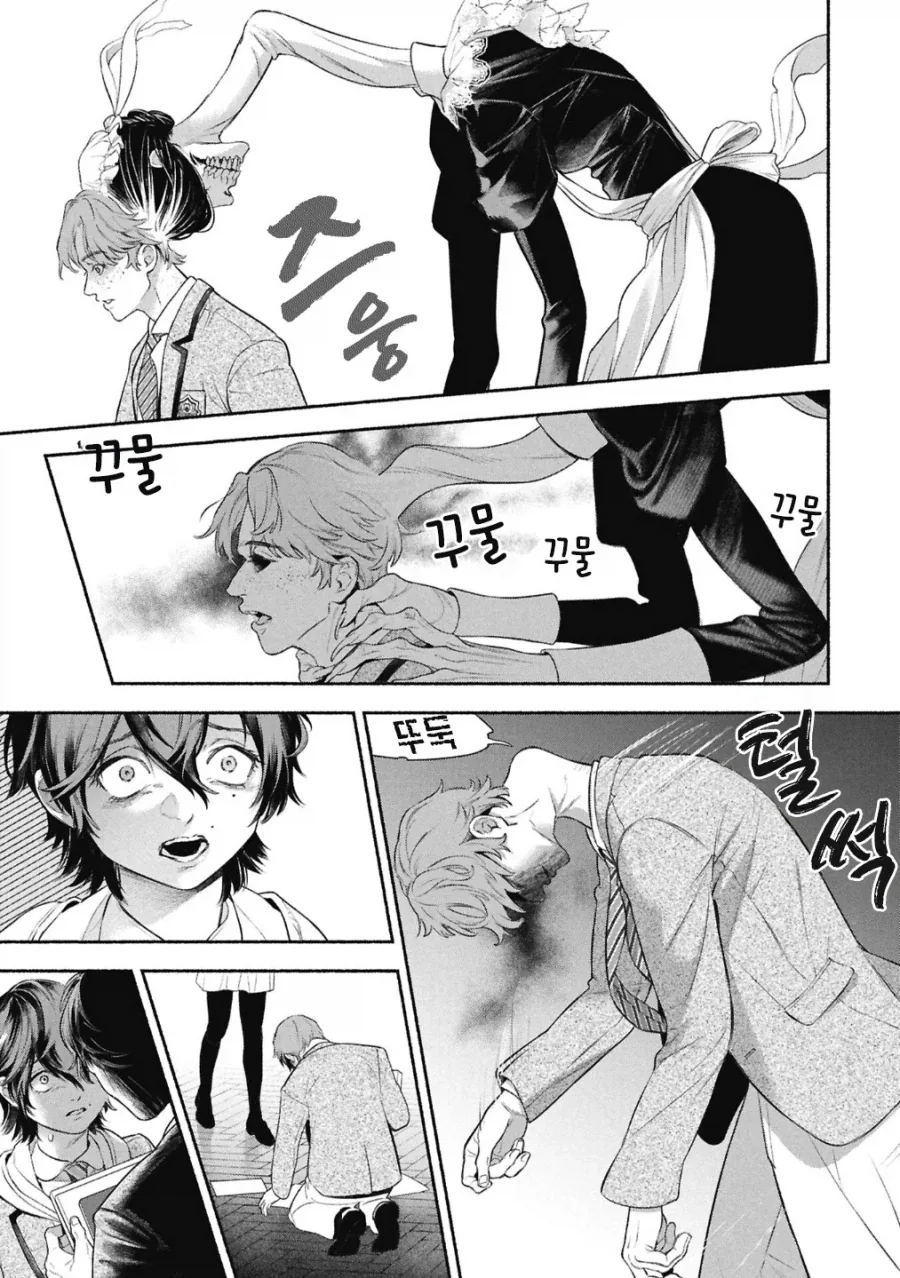 메이드의 벨.manhwa - 이미지 16