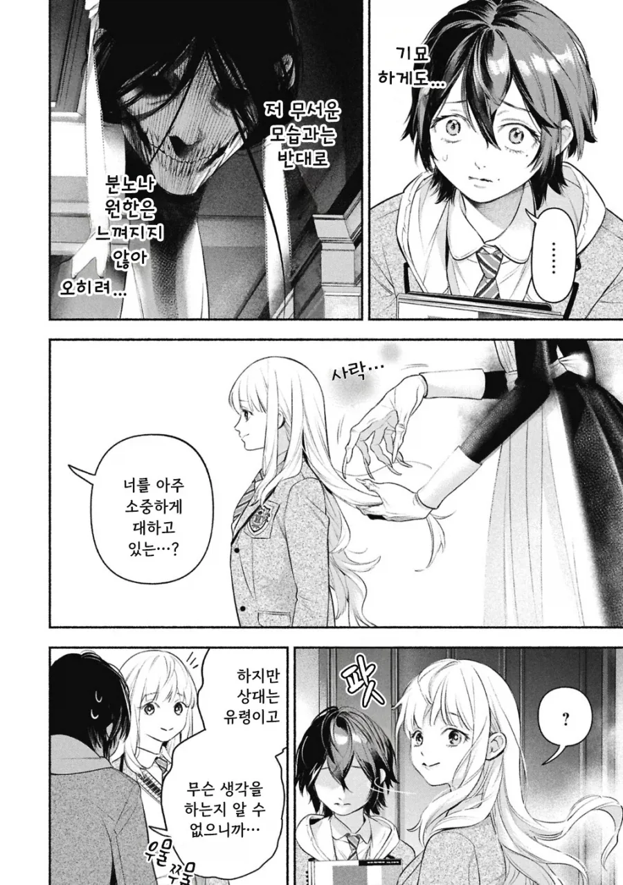 메이드의 벨.manhwa - 이미지 19