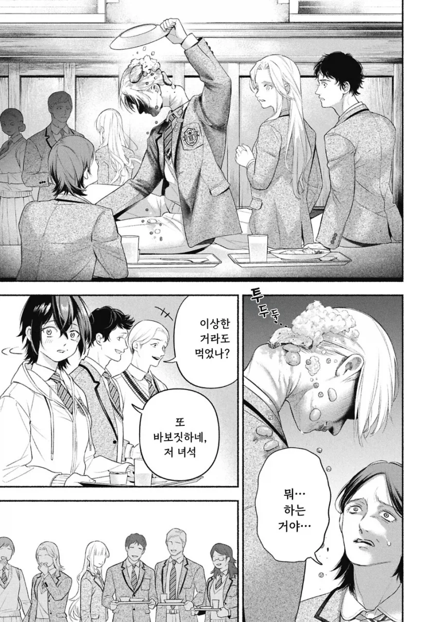 메이드의 벨.manhwa - 이미지 22