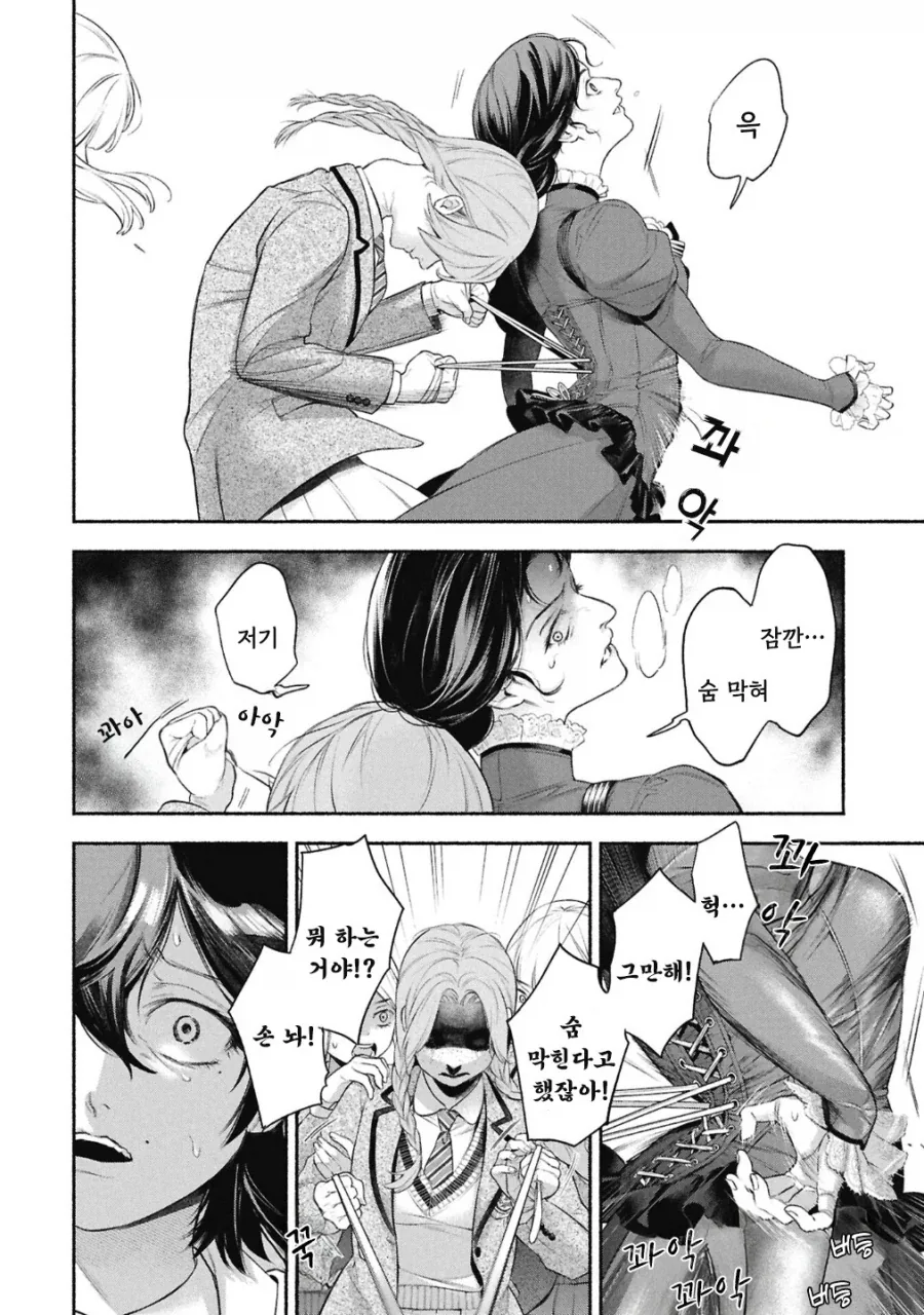 메이드의 벨.manhwa - 이미지 31