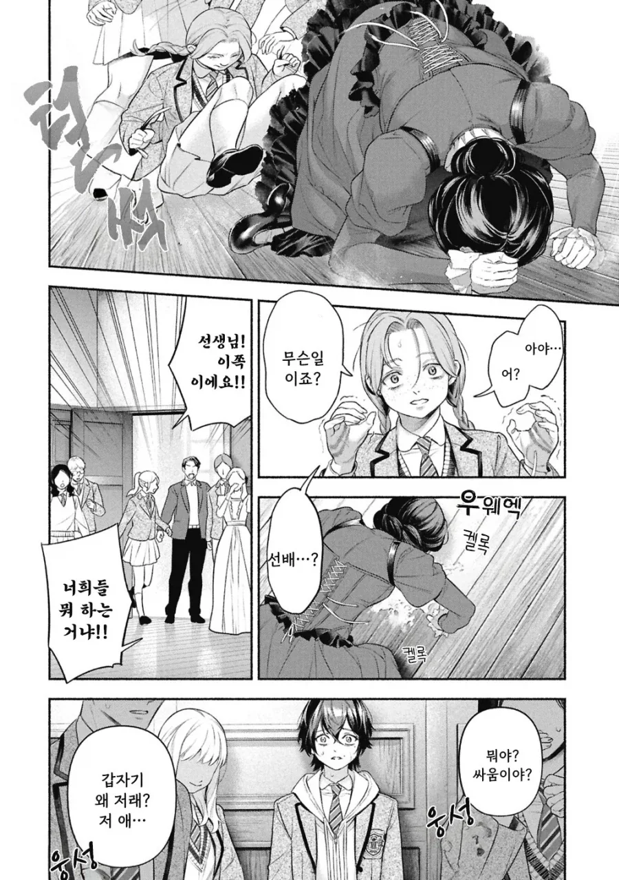 메이드의 벨.manhwa - 이미지 33