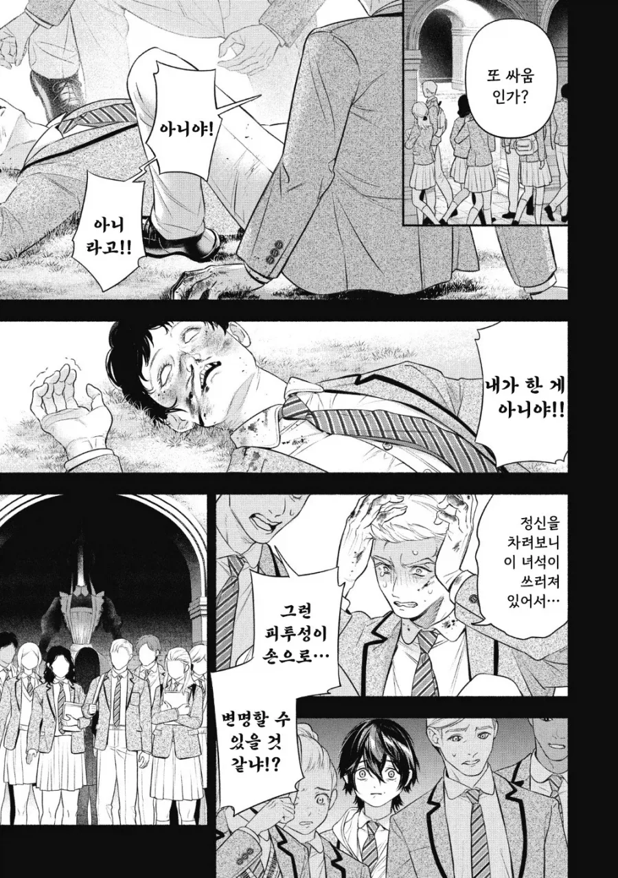 메이드의 벨.manhwa - 이미지 38