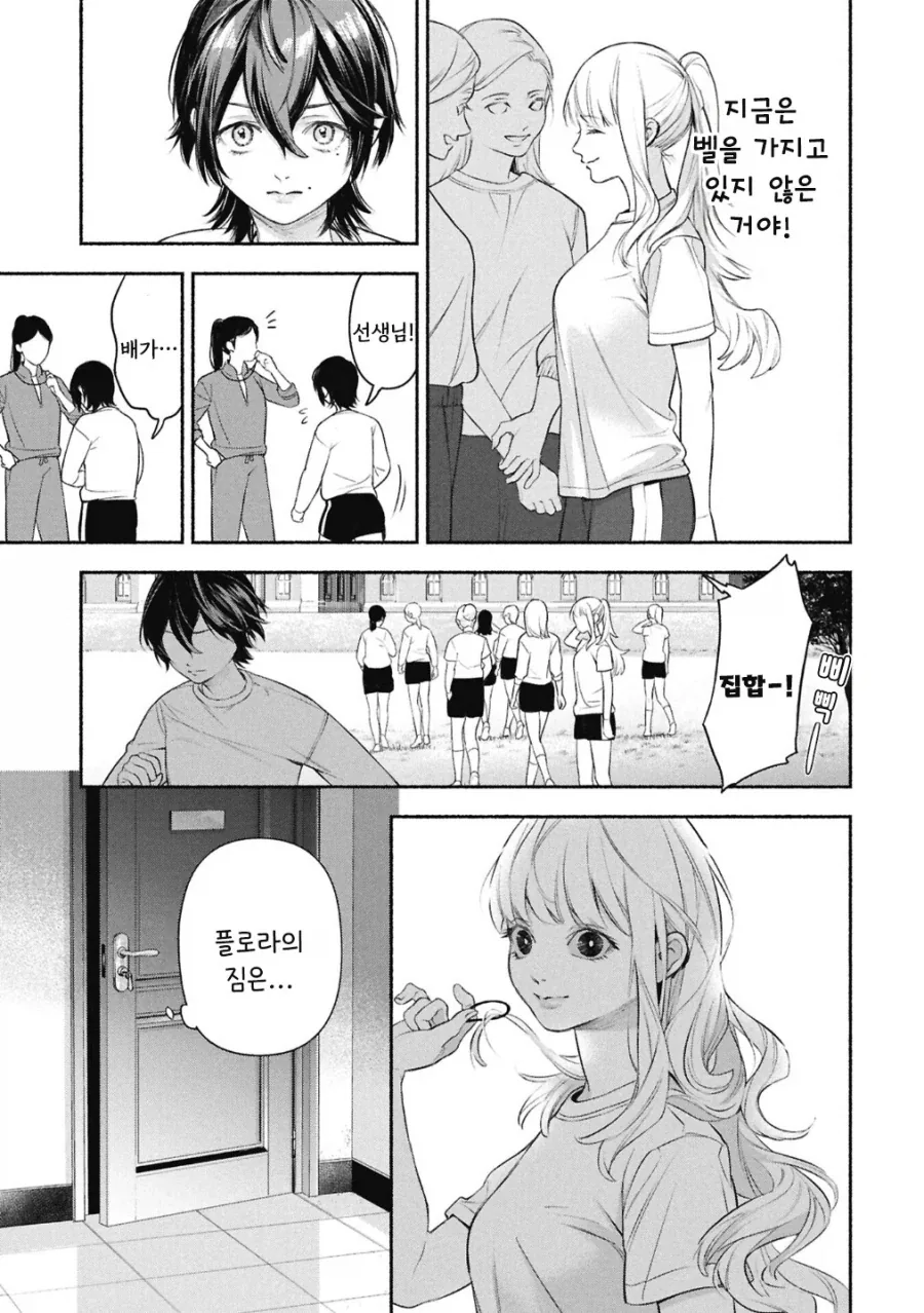 메이드의 벨.manhwa - 이미지 40