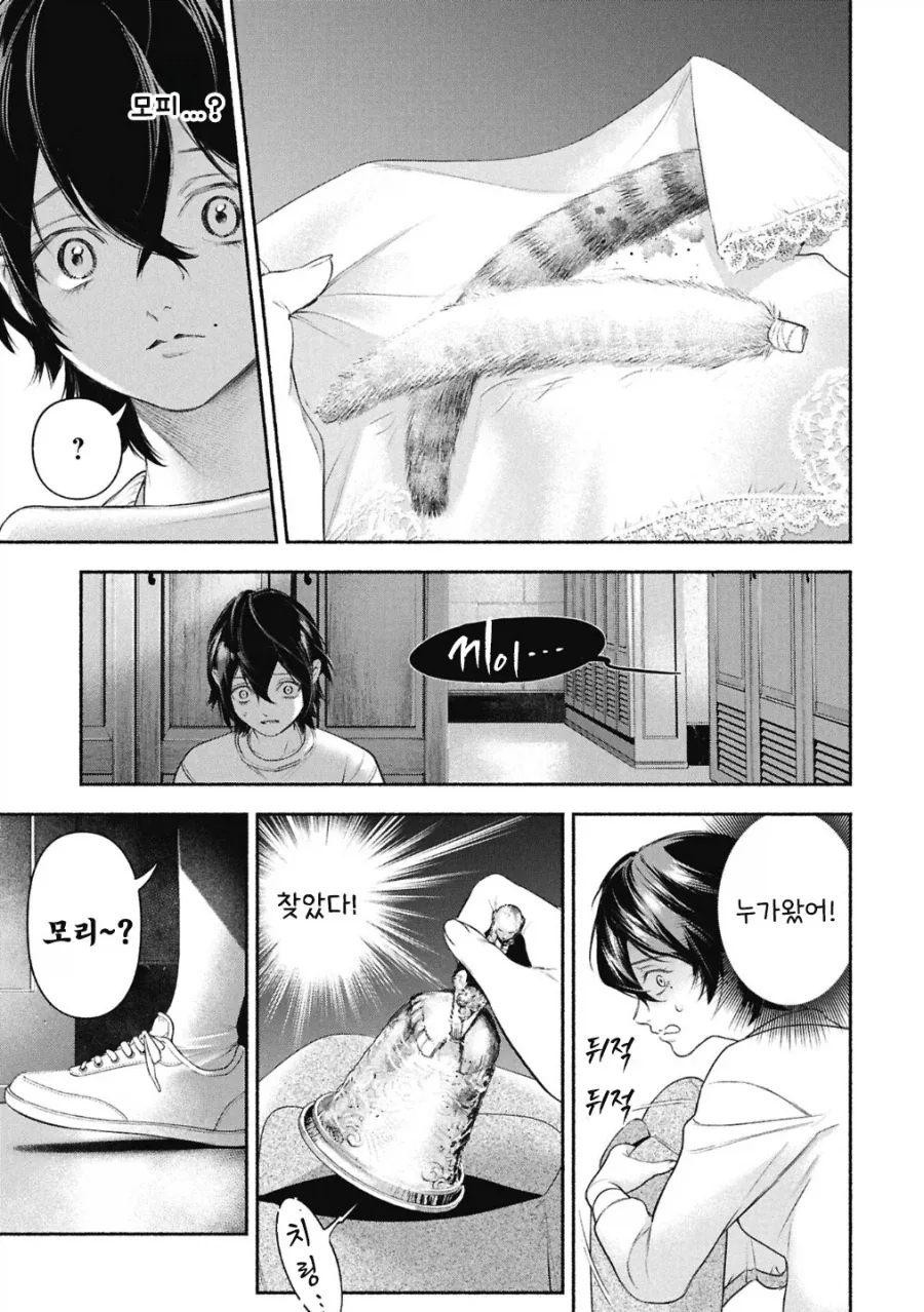 메이드의 벨.manhwa - 이미지 42