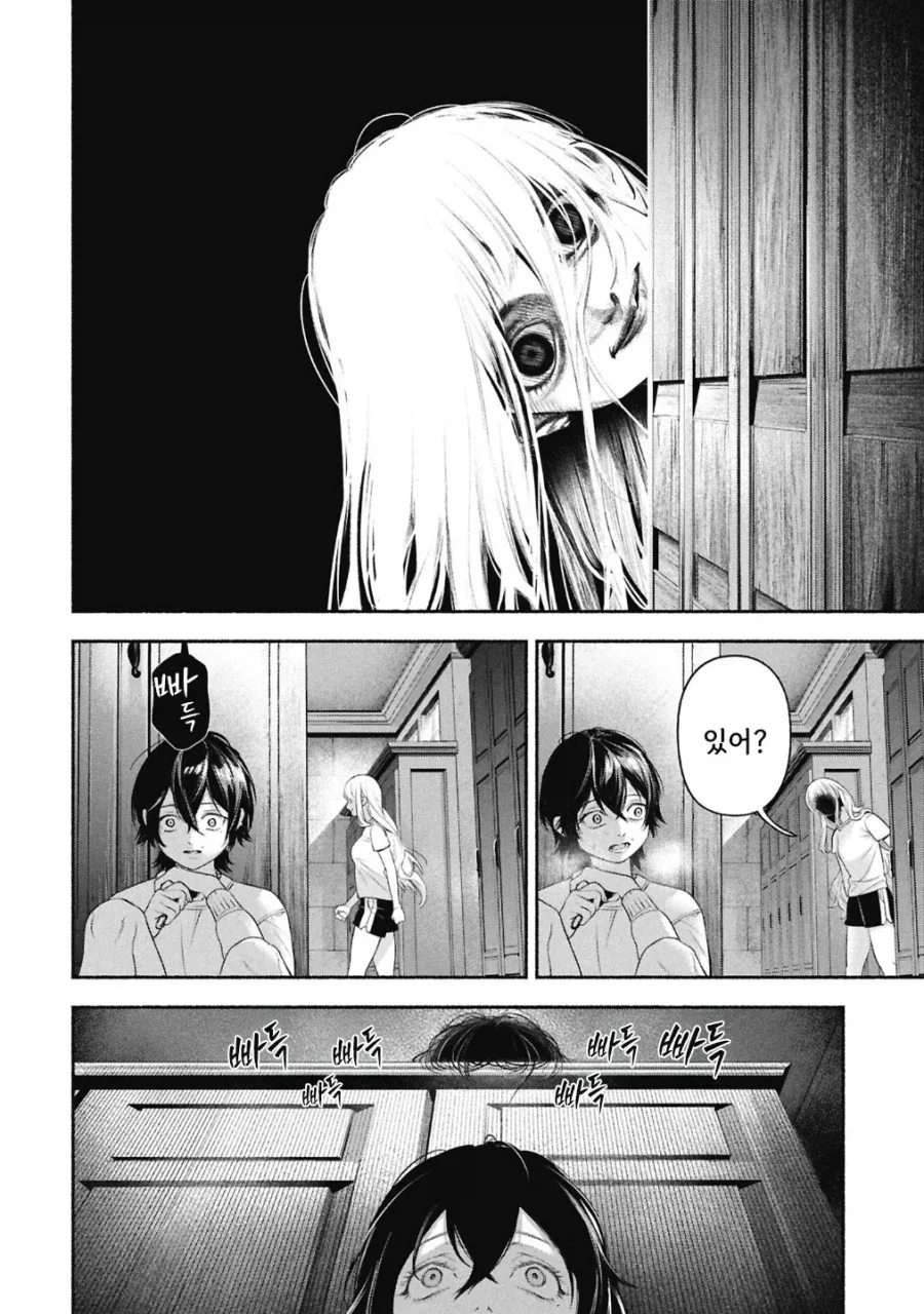 메이드의 벨.manhwa - 이미지 43