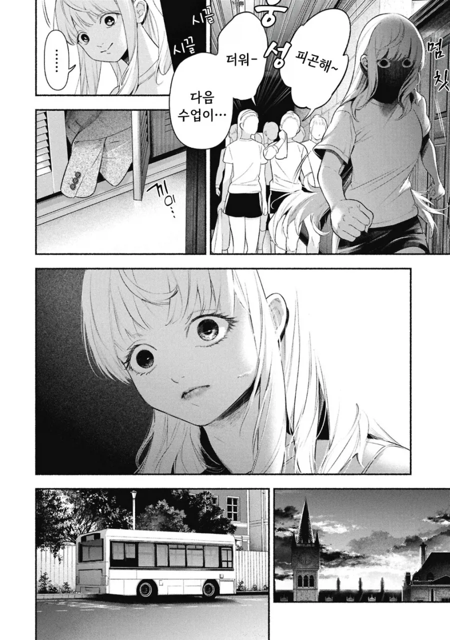 메이드의 벨.manhwa - 이미지 45