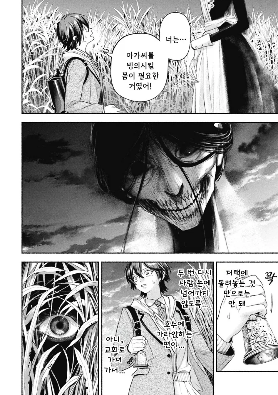 메이드의 벨.manhwa - 이미지 49