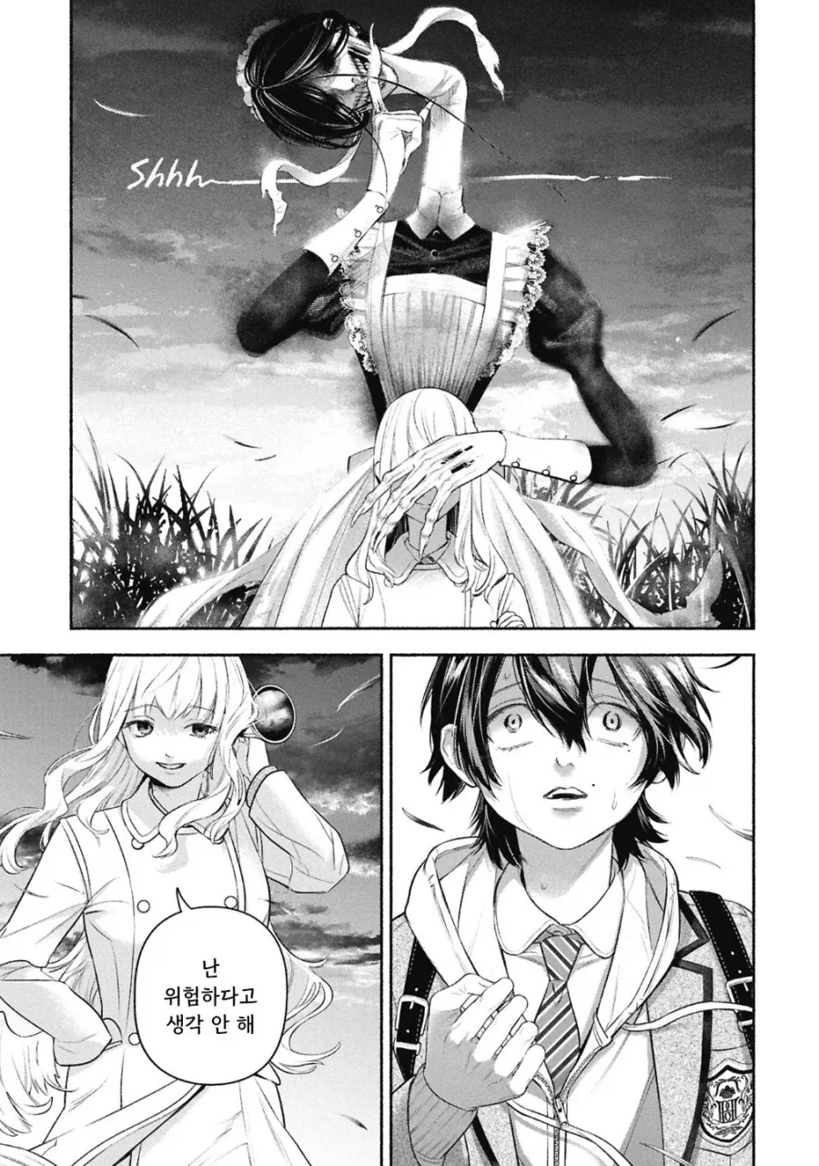 메이드의 벨.manhwa - 이미지 52
