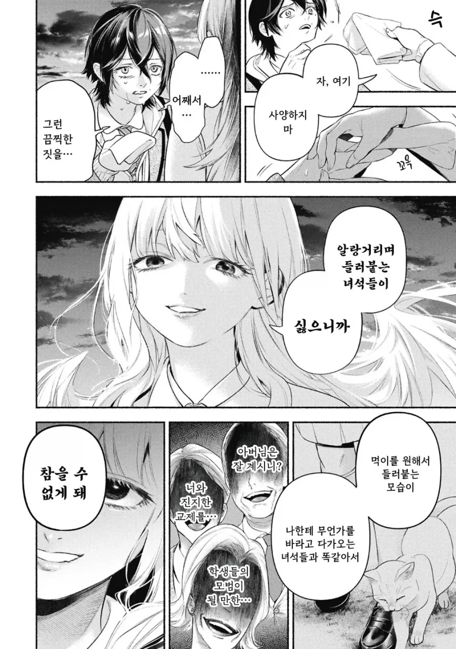 메이드의 벨.manhwa - 이미지 55