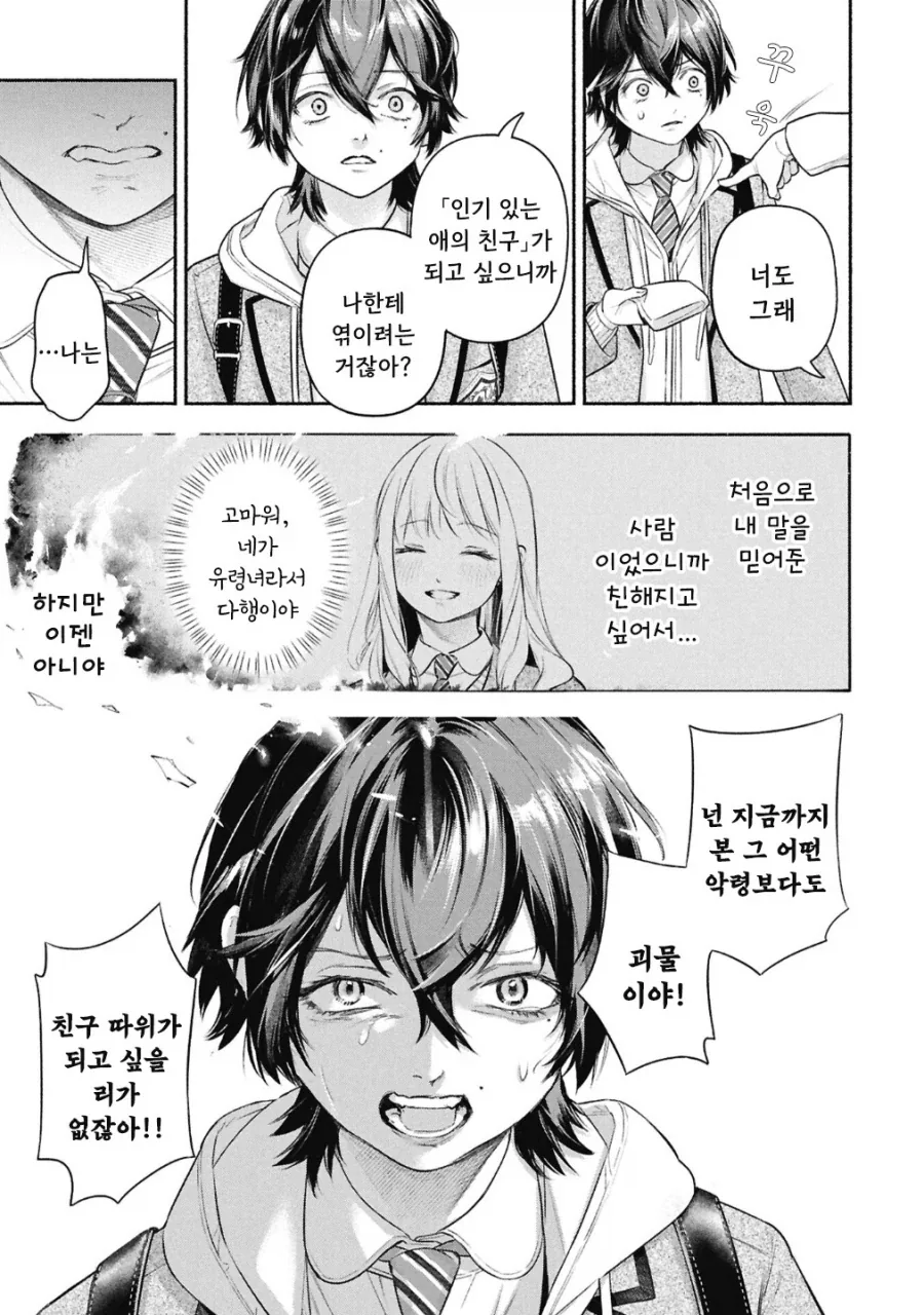 메이드의 벨.manhwa - 이미지 56