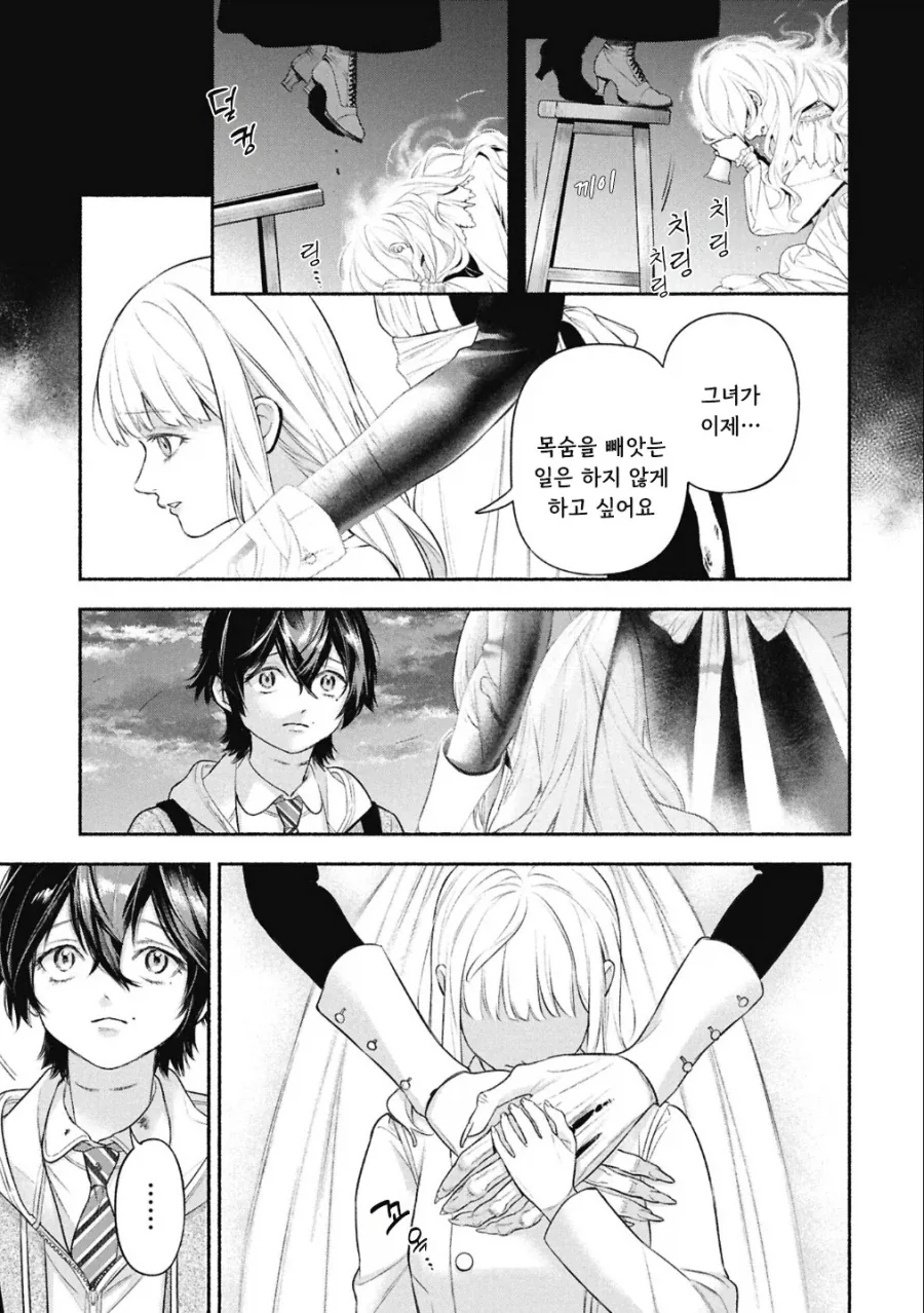메이드의 벨.manhwa - 이미지 68