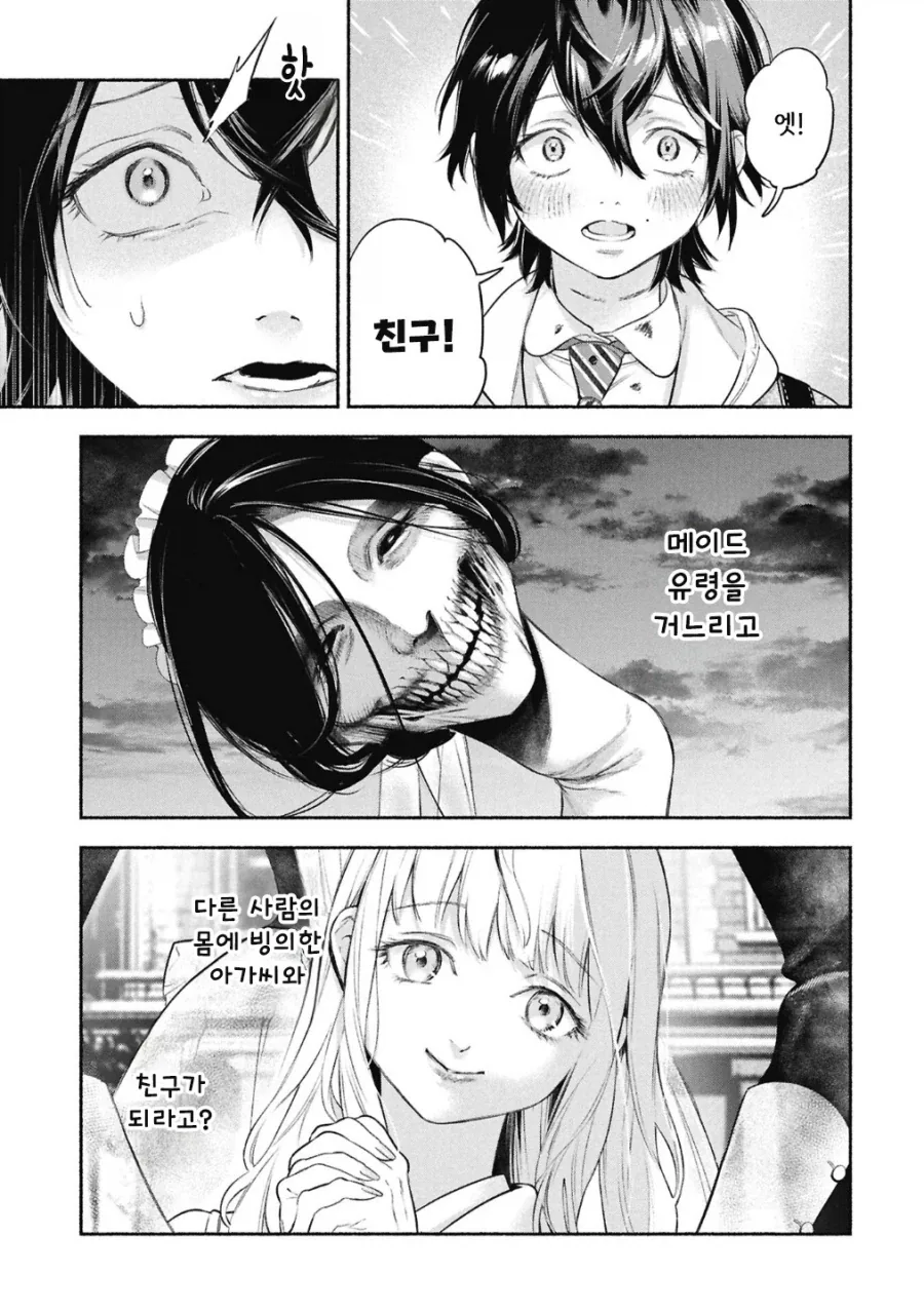 메이드의 벨.manhwa - 이미지 70