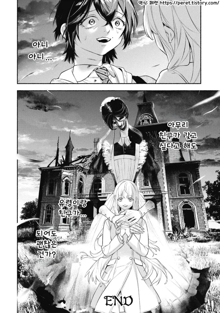 메이드의 벨.manhwa - 이미지 71