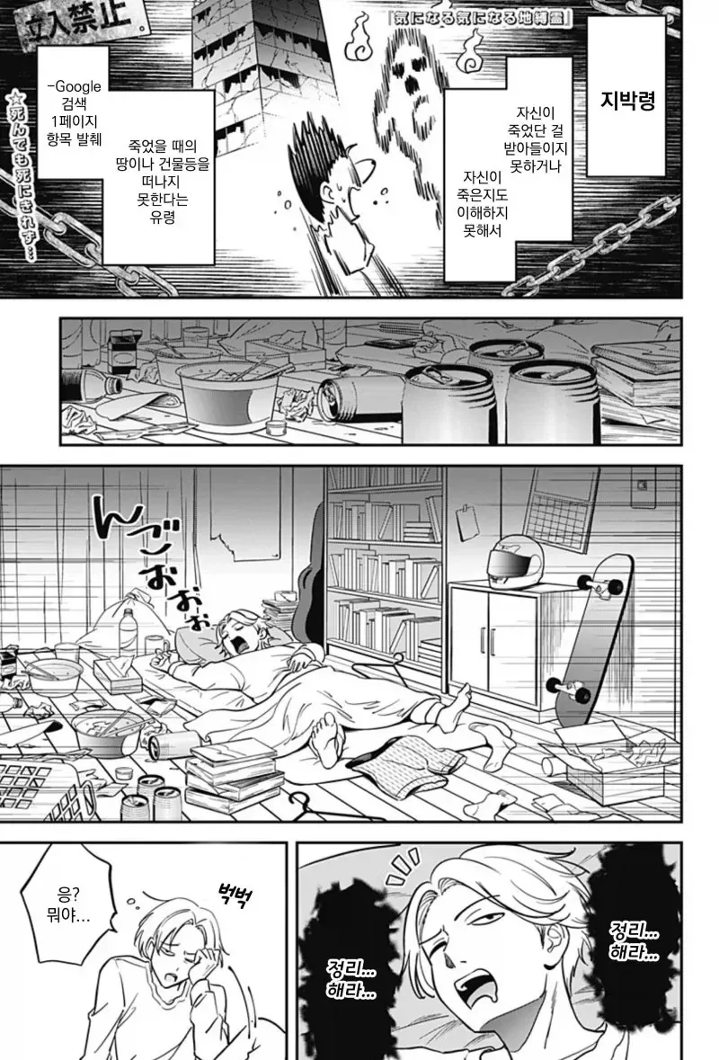 후방)의외로 귀접 쌉가능인 유령 이미지 12