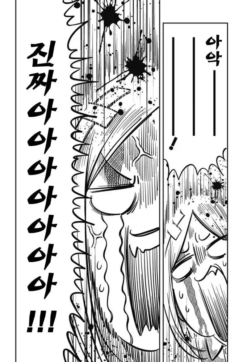 방이 더러워 지는 게 싫은 유령.manhwa - 이미지 18