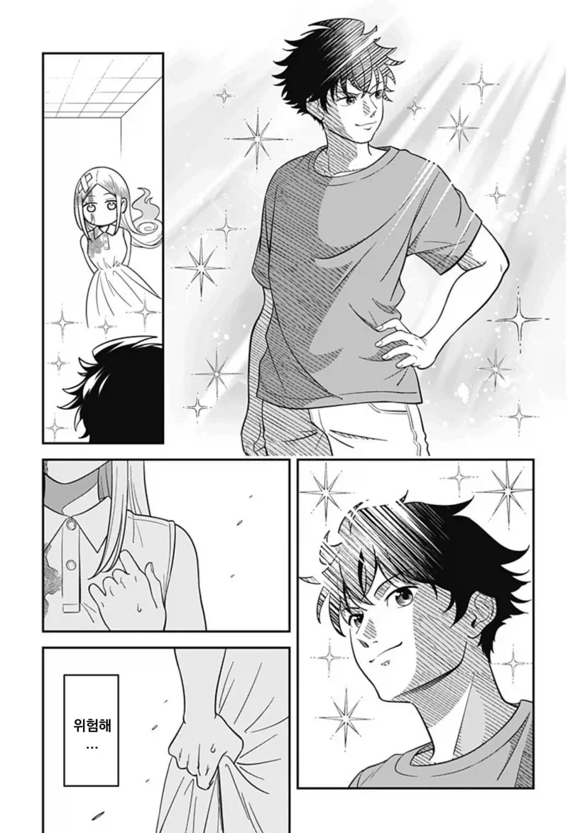 방이 더러워 지는 게 싫은 유령.manhwa - 이미지 21
