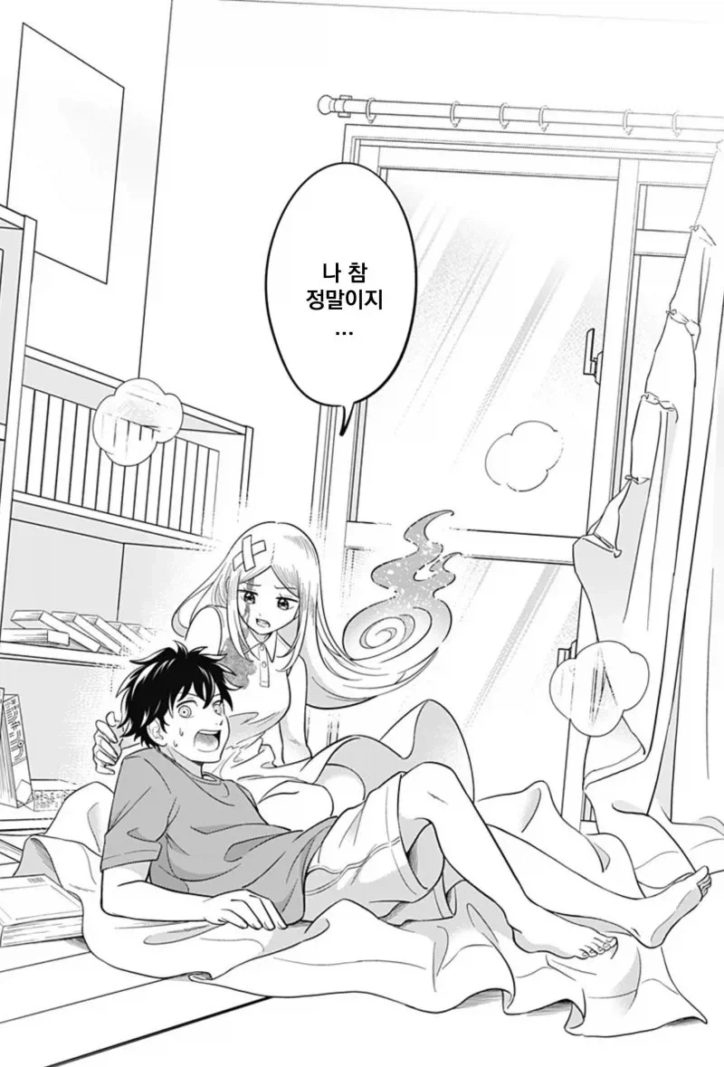 방이 더러워 지는 게 싫은 유령.manhwa - 이미지 26