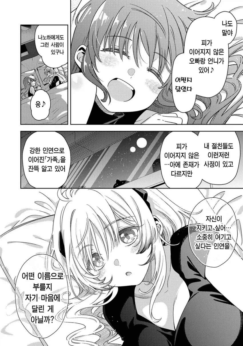 @) (왼쪽애가 제일 언니인가보군...) 이미지 11