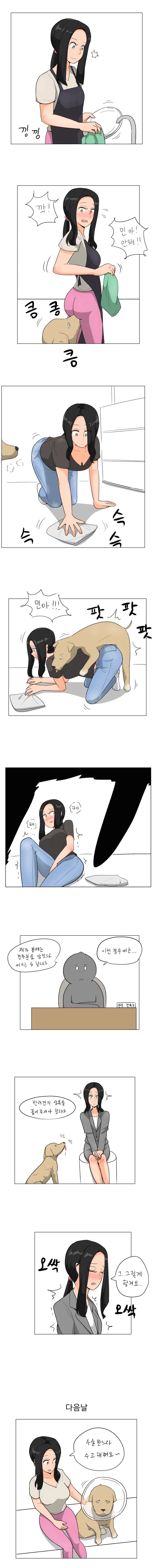 남자로 돌아가지 않겠다는 만화 이미지 9