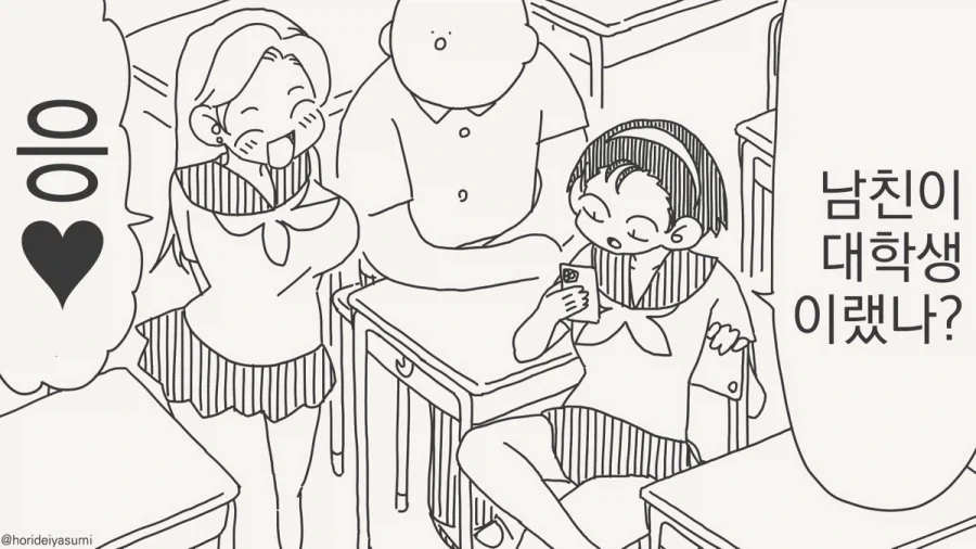 자연스레 괴식(?)하는 여학생들.manhwa 이미지 24